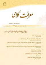 نقش اخبار منتقله در افتراقات کلامی درون شیعی؛ بررسی موردی انکاره های سهوالنبی و تحریف قرآن