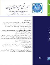 تعیین کننده های زمینه ای و ساختاری تمایل به مهاجرت از کشور در بین جوانان: مطالعه ای در شهر بوشهر