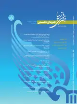 بررسی سیر تحول نقش هارپی در هنر ایران (از دوران پیش از تاریخ تا دوران معاصر)