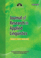 Application of Frame Semantics to Teaching Seeing and Hearing Vocabulary to Iranian EFL Learners