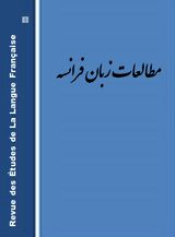 Étude de l’effet de l’enseignement des séquences préfabriquées lexicales sur la fluidité en production orale : le cas des étudiants iraniens du niveau A۲