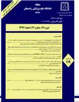 بررسی کیفیت زندگی مرتبط با سلامت نوجوانان دختر دبیرستان های شهر اهواز در سال ۱۳۹۳
