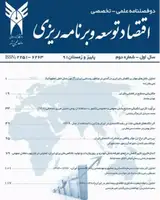 ارزیابی اقتصادی منطقه ویژه اقتصادی بندر بوشهر