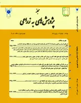 ارزیابی ردپای محیط زیستی تولید ارقام برنج ایرانی تحت اثر مدیریت مصرف NPK