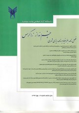 تحلیل فضایی نابرابری های ناحیه ای (مطالعه موردی: دهستانهای شهرستان بهشهر و گلوگاه)