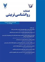 بررسی رابطه بین منبع کنترل وافکار زندگی و مرگ در دانشجویان دانشگاه سیستان وبلوچستان