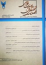 پیش‌گفتارهای سوررئالیسم در سیر العباد الی المعاد، منطق‌الطیر و دفتر سوم مثنوی معنوی