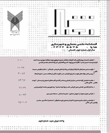 بررسی نقش قوانین و مقررات شهری بر ساماندهی سیما و منظر شهر تهران