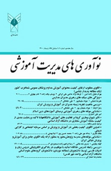 بررسی رابطه بین رهبری اصیل و جو سازمانی (ملاحظه گری - نفوذوپویایی) در دو دانشگاه اصفهان و دانشگاه هرات
