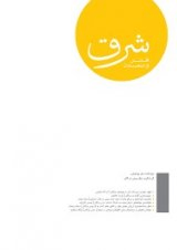 تحلیل ویژگی های مضمونی و ساختاری نقاشی های مشهدی آقاجان لاهیجانی در بقعه آقا سیدعلی (متعلق محله-لاهیجان)