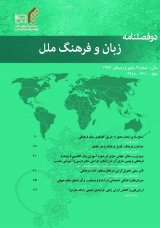 نقش عوامل اجتماعی در گویش قمی به عنوان یک تنوع منطقه ای زبان فارسی