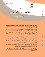 ارزیابی کیفیت مجتمع های مسکن مهر شهر اردبیل گامی جهت برنامه ریزی مطلوب طرح ملی مسکن