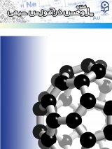 استفاده از منابع کربنی زیستی مختلف برای بهبود آزمایش تولید آهن از Fe۲O۳ در کتاب آزمایشگاه علوم تجربی پایه یازدهم متوسطه