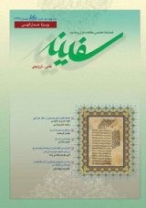 تحلیل و مصورسازی تولیدات علمی در زمینه قرآن در پایگاه استنادی وب آو ساینس