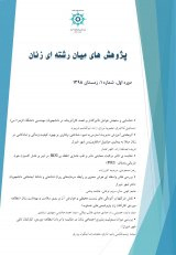 رابطه سلامت معنوی وکیفیت زناشویی در زنان متاهل شهر شیراز