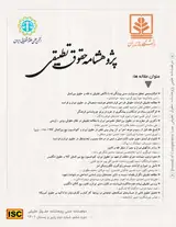 رسیدگی به پولشویی و اثبات آن در پرتو سیاست جنایی تقنینی-قضایی ایران و استانداردهای FATF