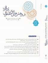شرایط و قلمرو مسئولیت کیفری اشخاص حقوق عمومی در نظام های حقوقی ایران و فرانسه