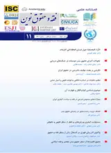 بررسی تطبیقی کار اجباری در حقوق کار ایران و مقاوله نامه های بین المللی کار