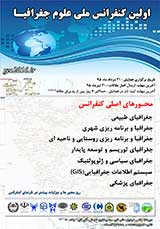 بررسی نقش شرایط آب و هوایی بر پوشش گیاهی شهرستان کرمانشاه