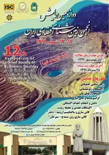 در ناحیه شمال کرمان، و ساختارپهنه گسلی راور ریخت زمین ساختجنوب ایران مرکزی