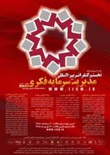 Knowledge Management and Scientific Information Analysis in IRAN (IRANDOC)
