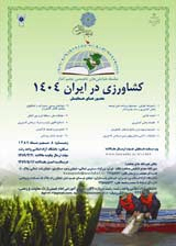 ارایه چارچوب توسعه پایدار کشاورزی و روستایی مبتنی بر فناوری اطلاعات و ارتباطات در راستای تحقق اهداف سند چشم انداز ایران