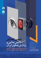 ارائه روشی نوین برای کاهش اعوجاج تصویربرداری در تصاویر متنی فارسی تصویربرداری شده توسط دوربین