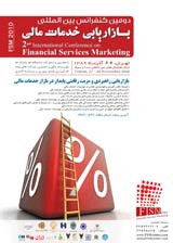 شناسایی و رتبهبندی عوامل موثر بر وفاداری مشتریان در بانکهای خصوصی استان خوزستان