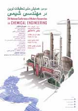 بررسی امکان سنجی و شبیه سازی تزریق گاز غیرامتزاجی در یکی از مخازن نفتی ایران