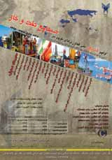 تست نشتی در عملیات حفاری چاههای نفتو گاز: مهم و مرسوم ولی متروکدر ایران