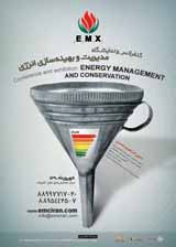 جایگاه شرکتهای خدمات انرژی در نیل به اهداف برنامه های توسعه کشوری