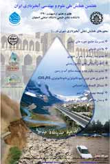 ارزیابی اقتصادی طرحهای آبخیزداری (مطالعه موردی: احداث دیواره ساحلی در حوزه آبخیز کریت طبس در استان یزد