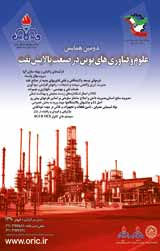 شبیه سازی واحد شیرین سازی گاز طبیعی پالایشگاه اصفهان به منظور بهبود فرآیند و بهینه سازی مصرف آمین