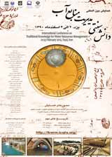 دانش بومی مدیریت حوزه های آبخیز در مناطق خشک و نیمه خشک )مطالعه موردی: استان فارس(