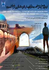 ارزیابی فرصتها و چالش های گردشگری شرق استان اصفهان با استفاده از شاخص های زیست اقلیمی