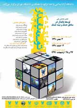 تعیین وضعیت تولید خیارگلخانه ای در روند توسعه پایدار در استان یزد