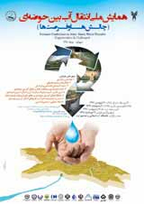 کاربرد مدل Ribasim در مدیریت منابع آب (مطالعه موردی حوضه رودخانه صوفی چای)