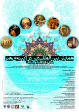 بررسی تطبیقی تحولات ساخت و رنگ درتکنیک های کاشی کاری مساجد ایرانی از دوره سلجوقی تا قاجار