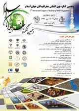 ارائه برنامه ریزی استراتژیک جهت استفاده ازپتانسیلهای گردشگری حلال ایران درهمگرایی کشورهای اسلامی