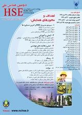 بررسی ارتعاشات انسانی درایستگاه های کاری منطقه استند شرکت فولاد اکسین خوزستان