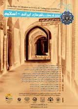 معماری اسلامی، مفهوم یا مصداق؟