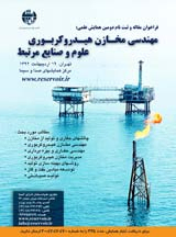 مقایسه تاثیر تزریق گاز امتزاجی و غیر امتزاجی بر عملکرد یکی از مخازن نفت سنگین ایران