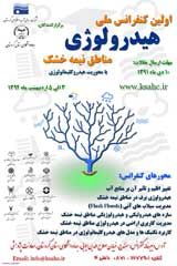 تحلیل همدید بارش های سنگین استان کردستان (ایستگاه نمونه: سنندج)