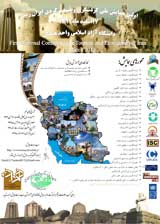 نقش صنایع دستی اصفهان در توسعه ی اقتصاد گردشگری ایران