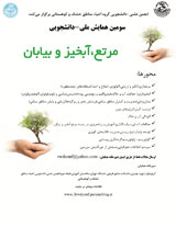 پتانسیل یابی ارضی مناسب جهت انجام آبیاری بارانی در غرب استان کرمان