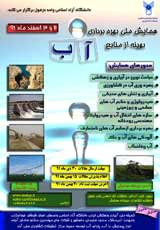 بررسی امکان پذیری اجرای سامانه های آبیاری دوار مرکزی و خطی در خوزستان