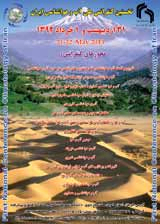 تحلیل آماری پدیده گردوغبار در جنوب شرق ایران طی دوره (2005-1991) مطالعه موردی مرکز و جنوب بلوچستان