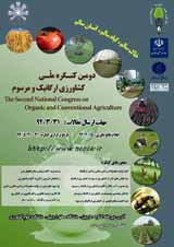 ملاحظات اساسی زیست محیطی در بخش کشاورزی از منظر فرهنگ اسلامی