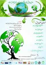تحلیلی بر ضمانت اجرای کیفری در قوانین و مقررات محیط زیست در ایران