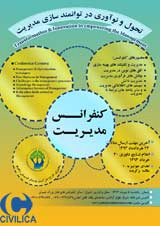 بررسی امکان سنجی پیاده سازی مدیریت دانش در شرکت صنایع الکترونیک شیراز(مطالعه موردی) و ارائه راهکارهای بهبود مدیریت دانش در سازمان